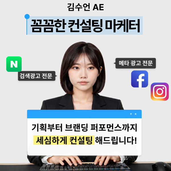 마케터 이미지
